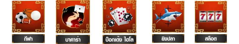 บริการ